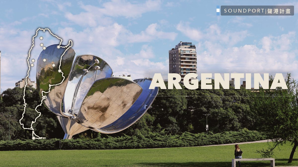 Argentina — Soundport Project