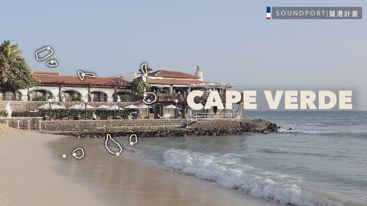 Cape Verde — Soundport Project