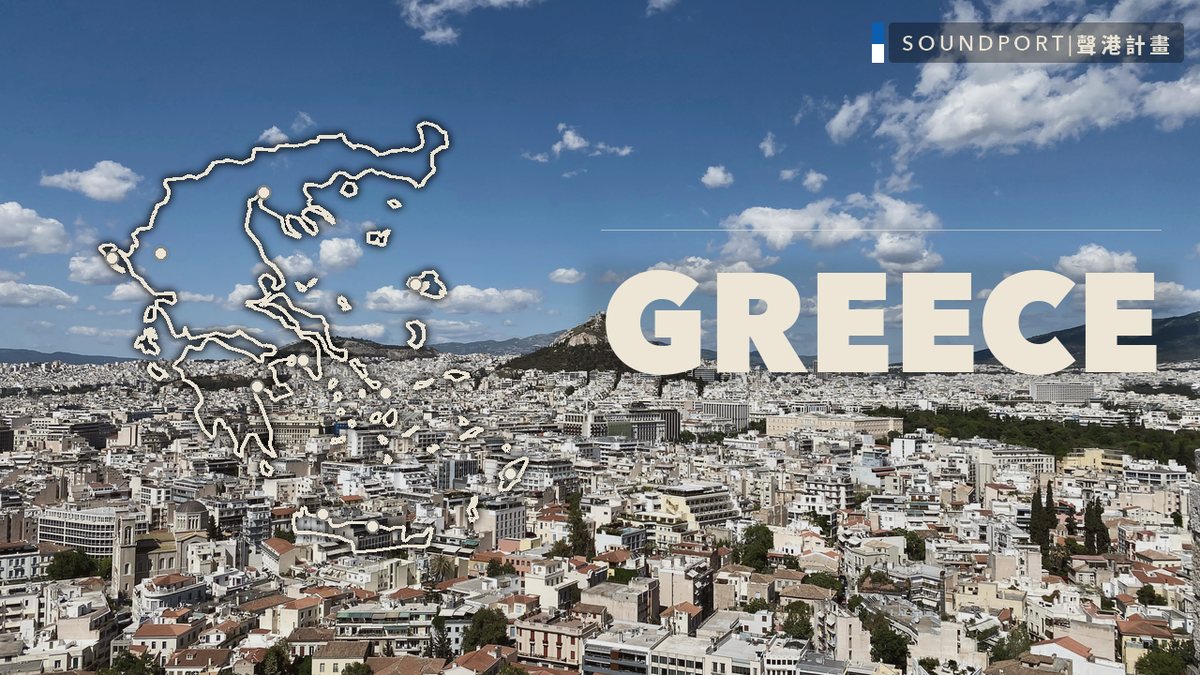 Greece — Soundport Project